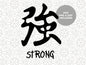 Strong Japanese / Chinese Writing graphic craft image