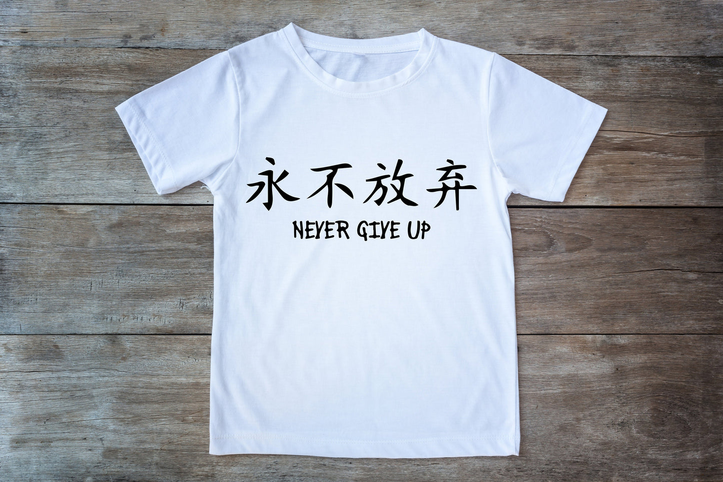 Never Give Up Japanese graphic craft image